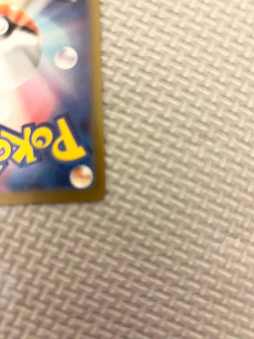 ピカチュウexテラスタル