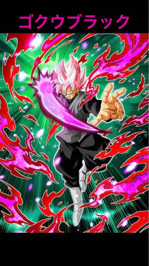ドラゴンボール ゴクウブラック