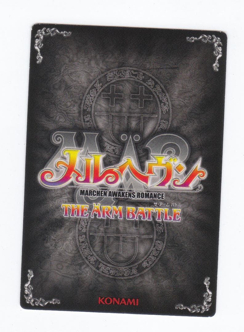 メルヘヴン アームバトル ドロシー ディアナ キャンディス 3枚