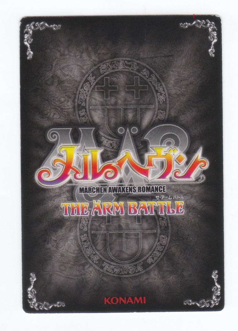 メルヘヴン アームバトル ドロシー ディアナ キャンディス 3枚
