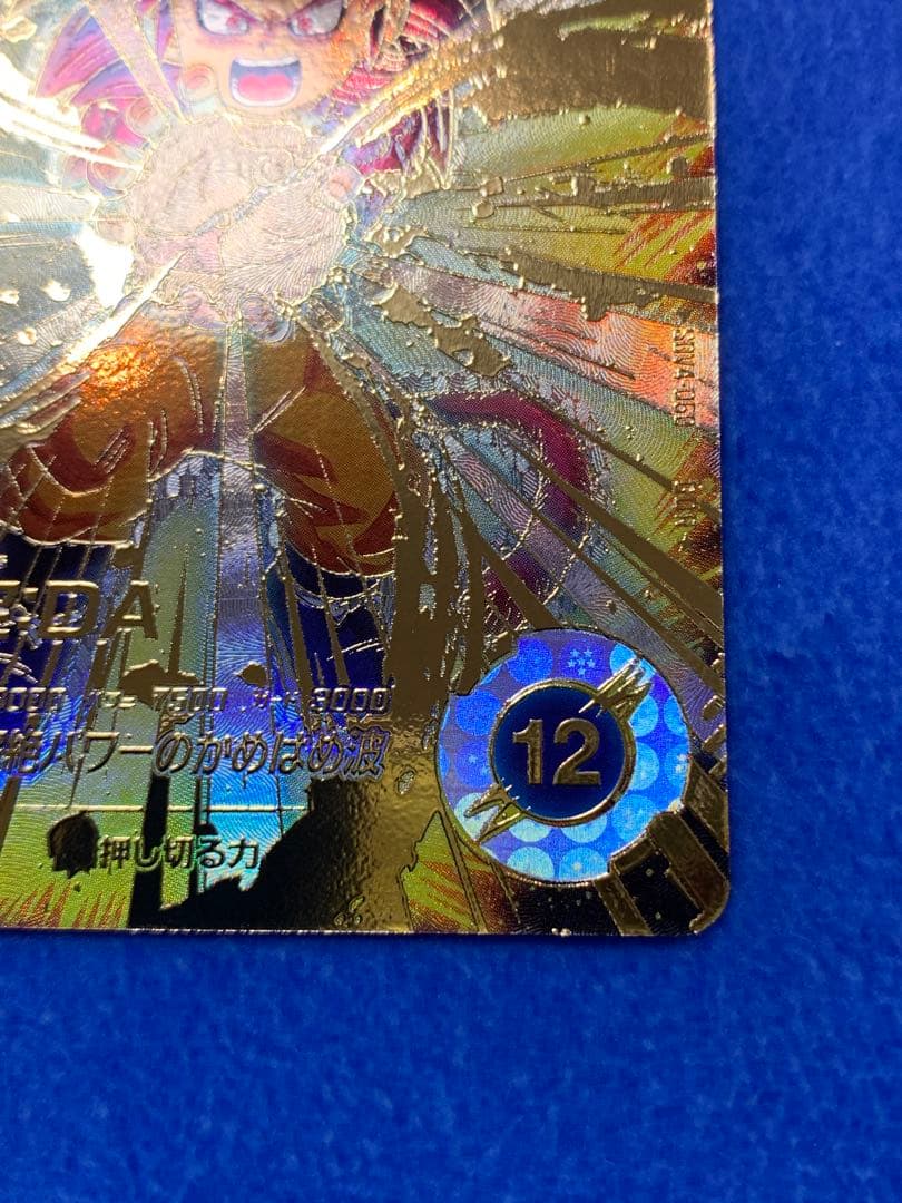 本日限定！！ ドラゴンボールダイバーズ　4段　孫悟空DA GOR ⭐︎ パラレル