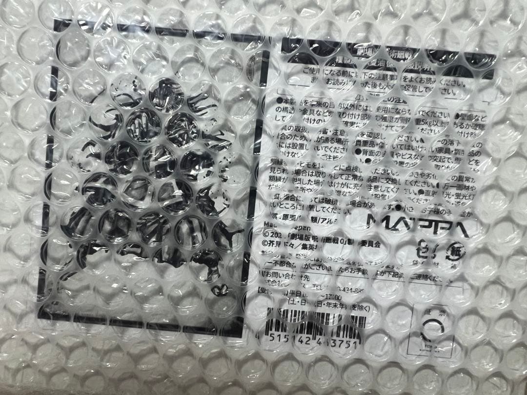 【受注生産】呪術廻戦展 「劇場版 呪術廻戦0」編 複製原画 夏油傑