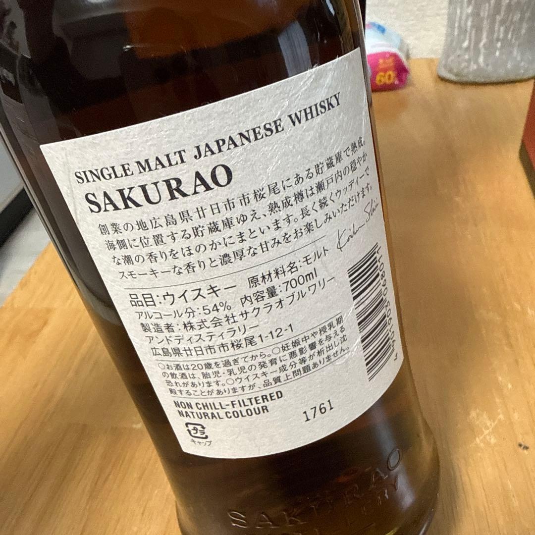 桜尾 シェリーカスク ファーストリリース　2本セット