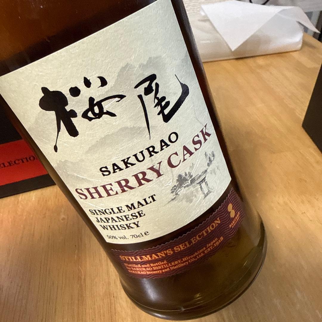 桜尾 シェリーカスク ファーストリリース　2本セット