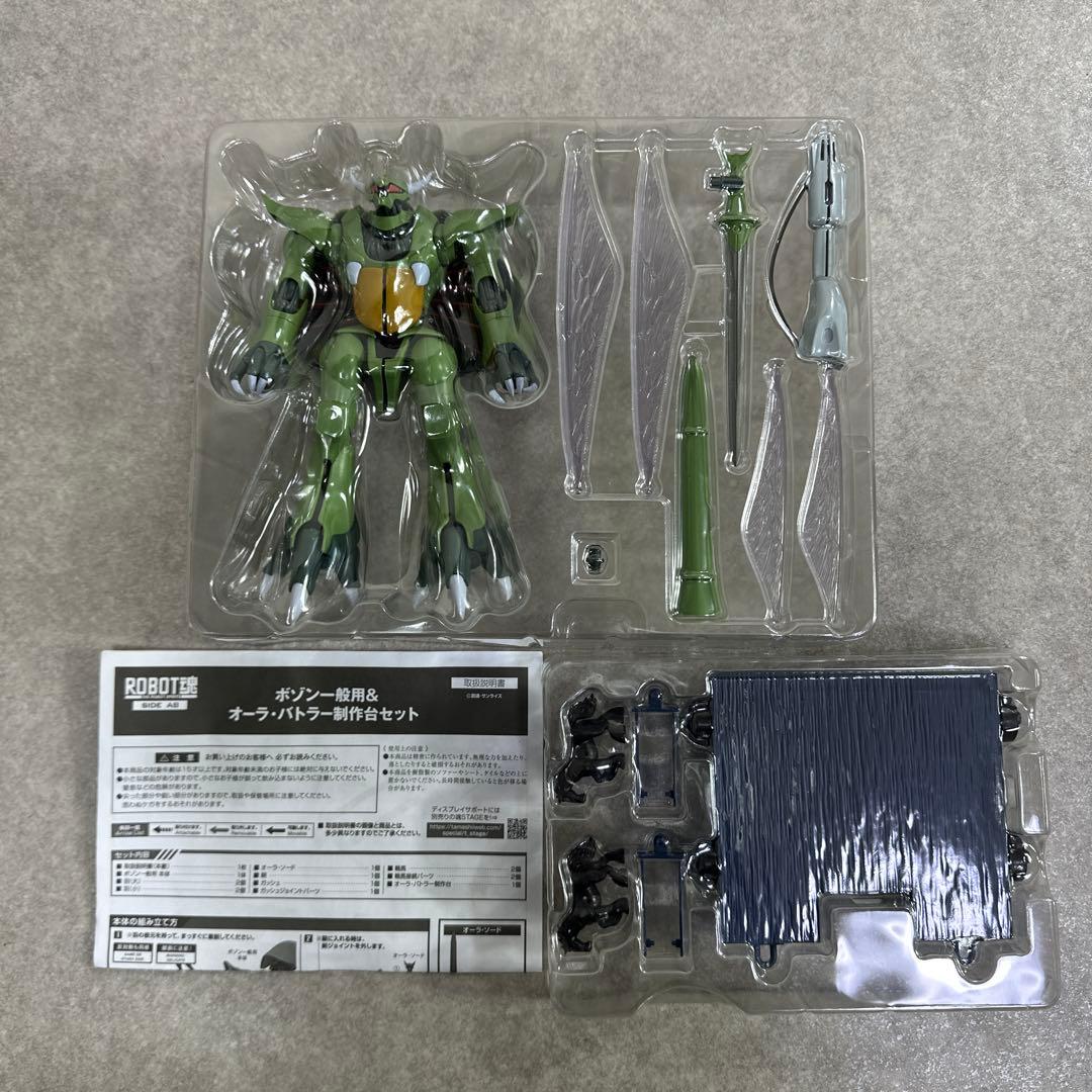 【未組立品】ROBOT魂 ボゾン一般用&オーラバトラー制作台セット