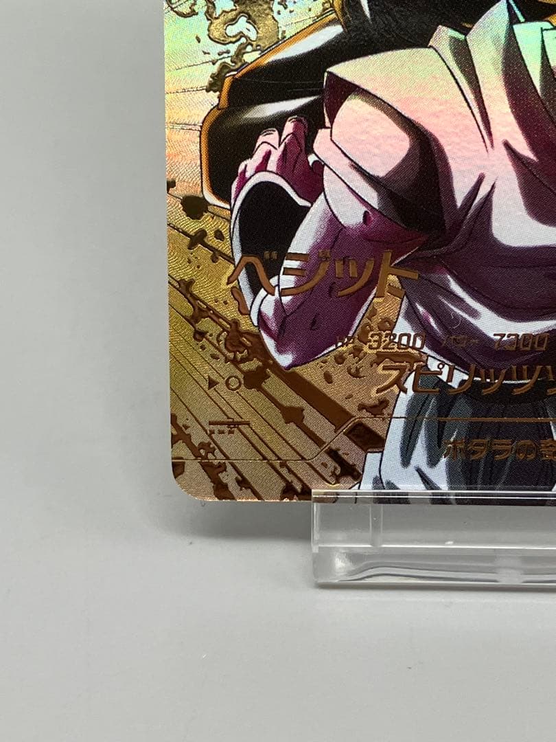 ●T ドラゴンボールダイバーズ　ベジット GDR★（パラレル） N5740