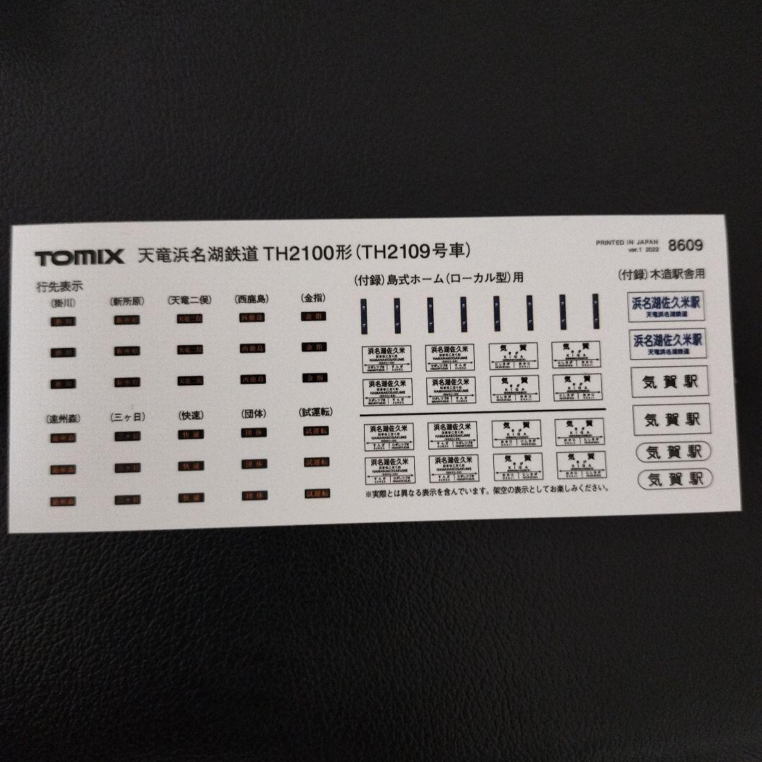 天竜浜名湖鉄道 ゆるキャン△ラッピング列車