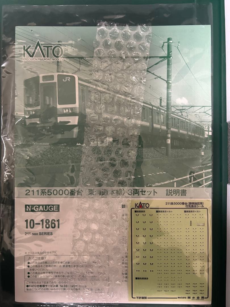 KATOウェザリング加工新品211-313系W7SS5両編成オーナー所有放出品