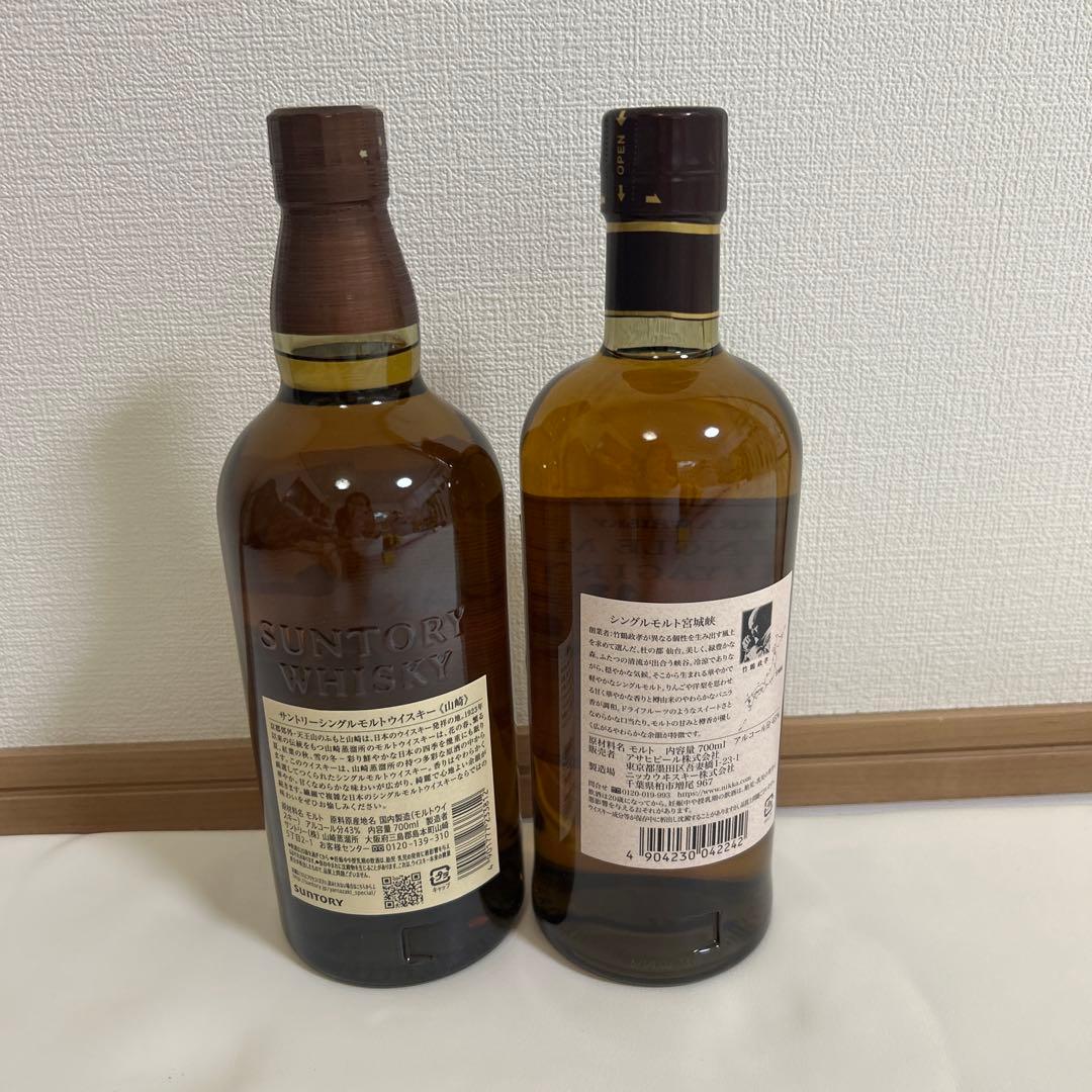 山崎・宮城峡 2本セット