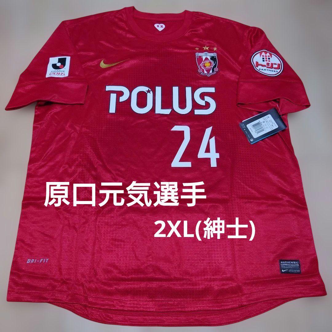 浦和レッズ ユニフォーム No.24　原口元気選手