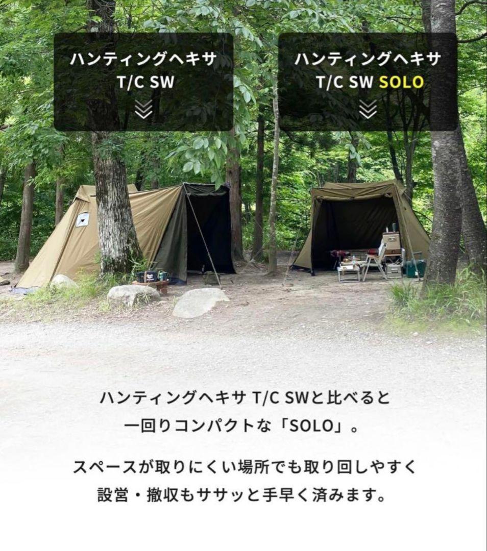 未使用 DUCKNOT ハンティングヘキサ T/C SW SOLO チャコール