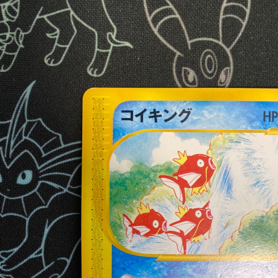 コイキング　カードe しんかのよかん　1ed eカード