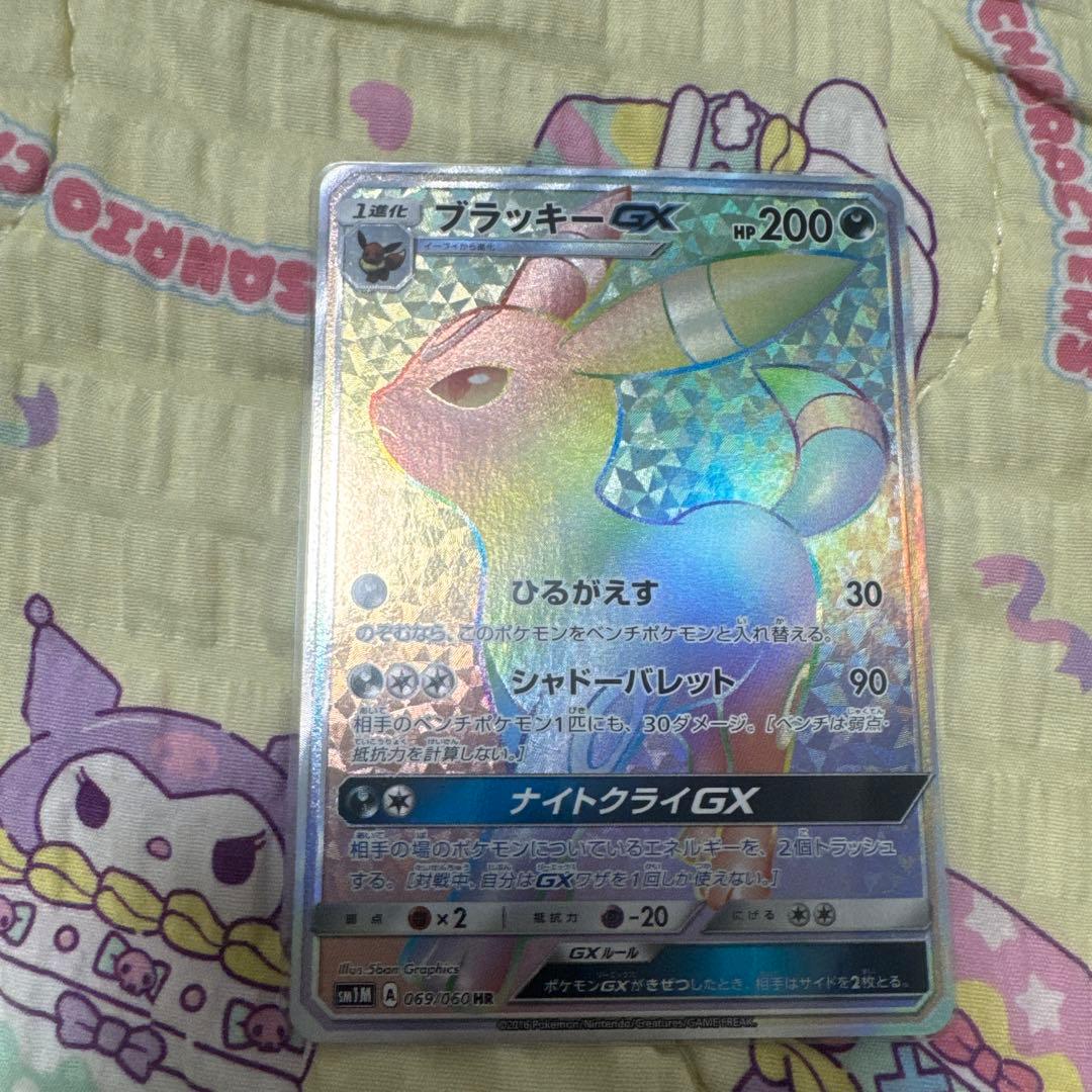 ブラッキーGX HR SM1M コレクションムーン 069/060