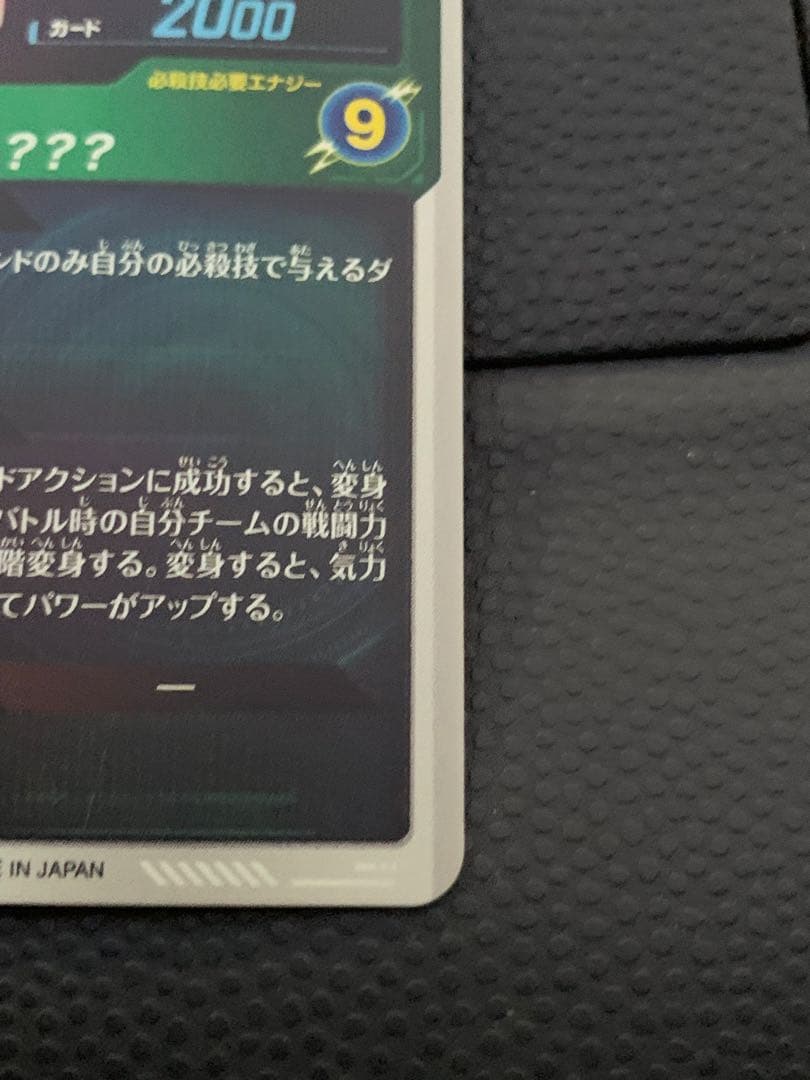 ドラゴンボール スーパーダイバーズ SDV3-002 孫悟空 パラレル