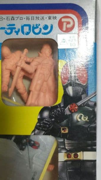 当時物　ロビン製　仮面ライダーブラックRX