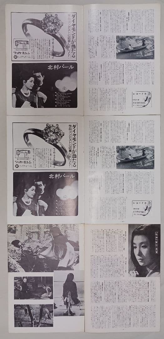 怪談 東宝事業部製映画プログラム（映画パンフレット）本公開3種セット