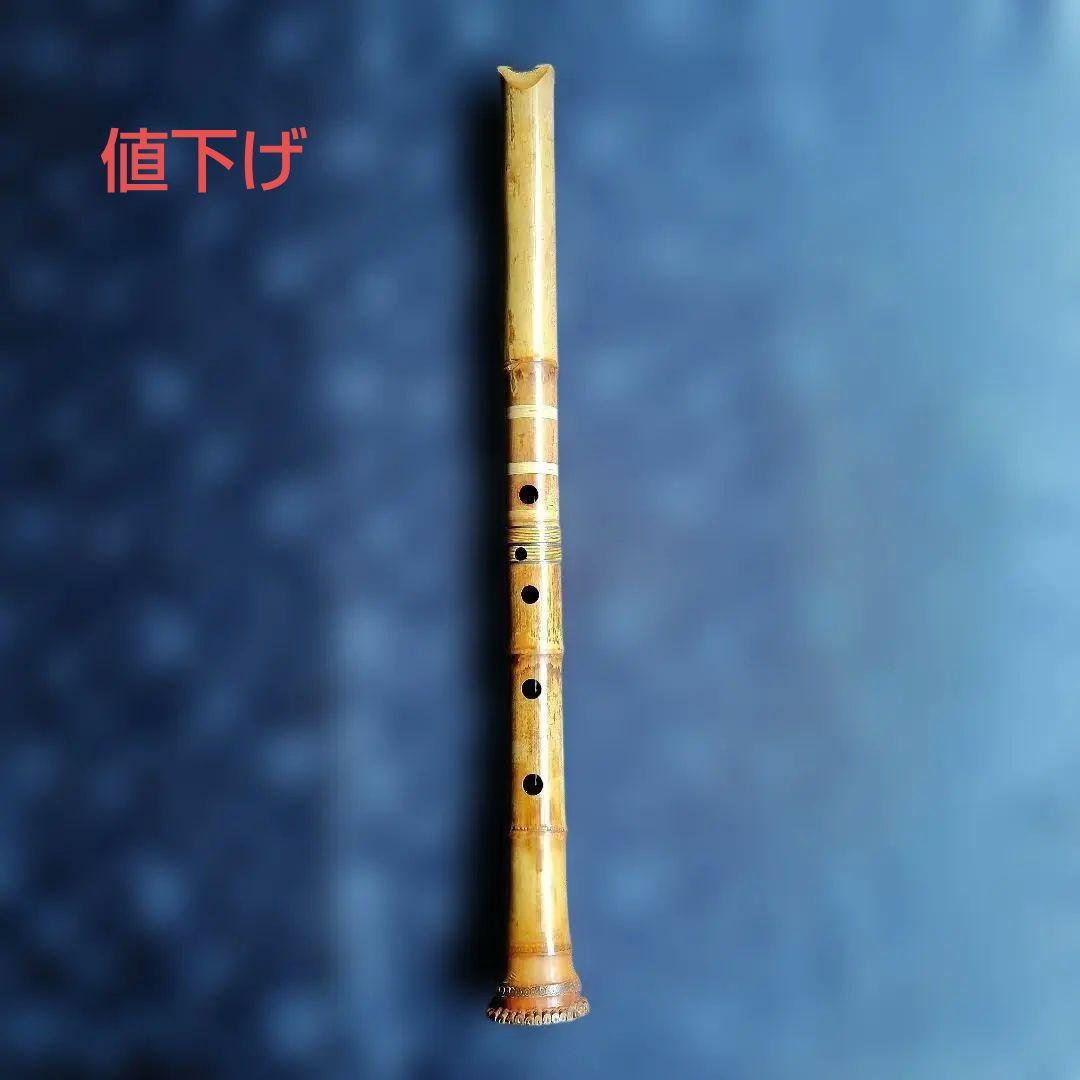 尺八　玉水銘　1尺8寸管　7孔