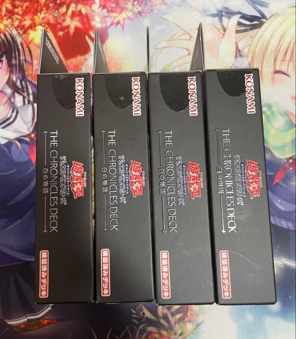 遊戯王　白の物語 4箱 新品　未開封　THE CHRONICLES　DECK