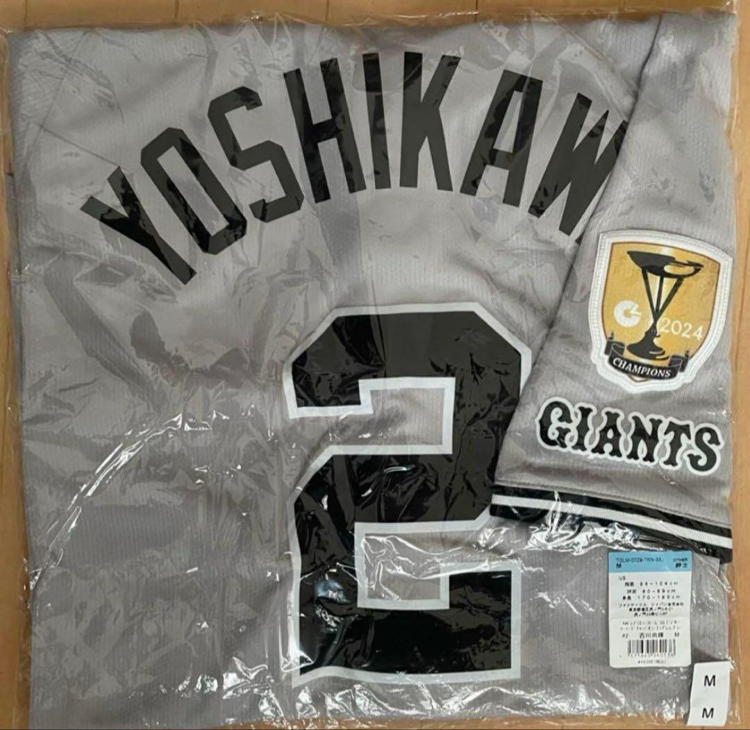 【新品未使用】吉川尚輝　ユニフォーム