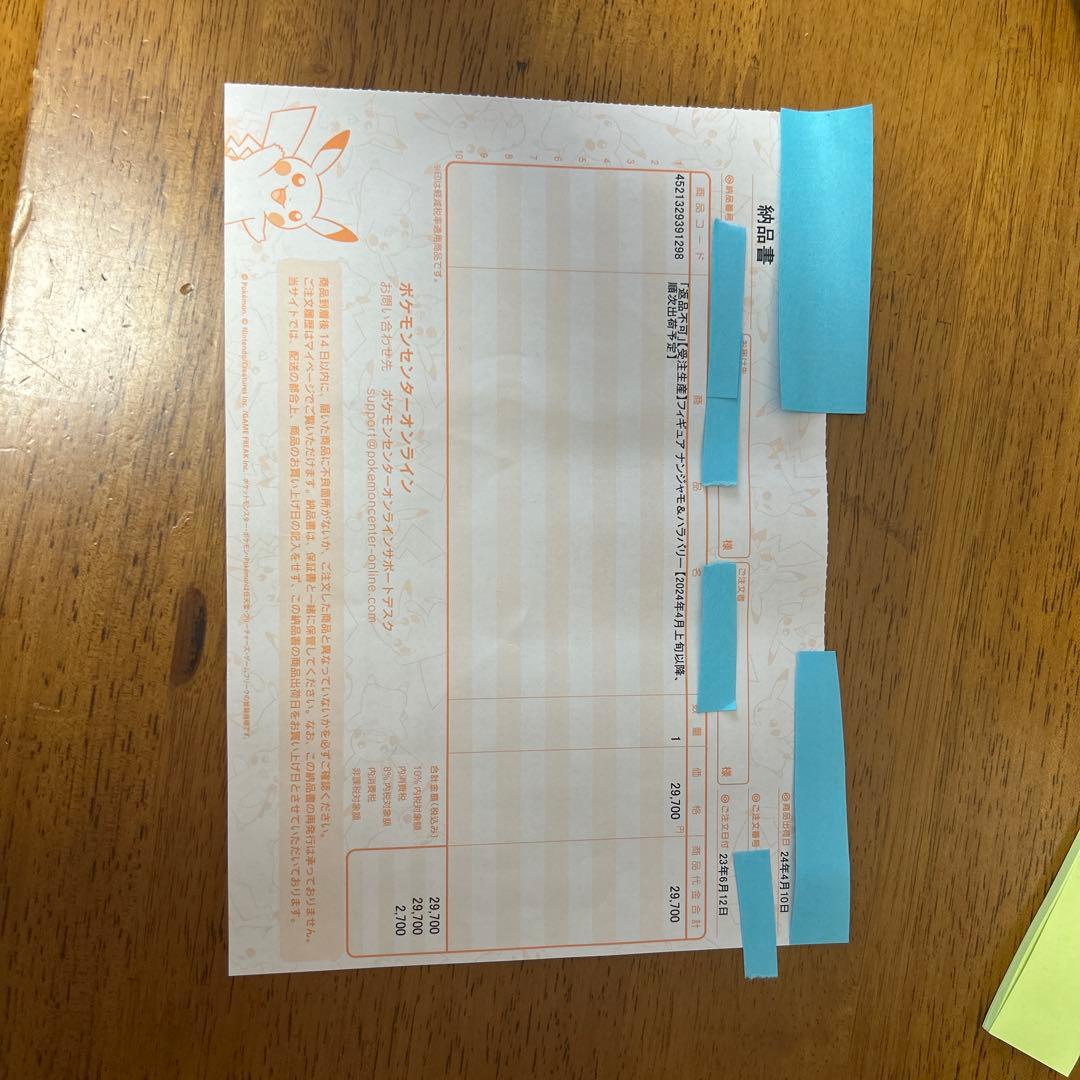 新品未開封 ポケモン　フィギュア　ナンジャモ&ハラバリー