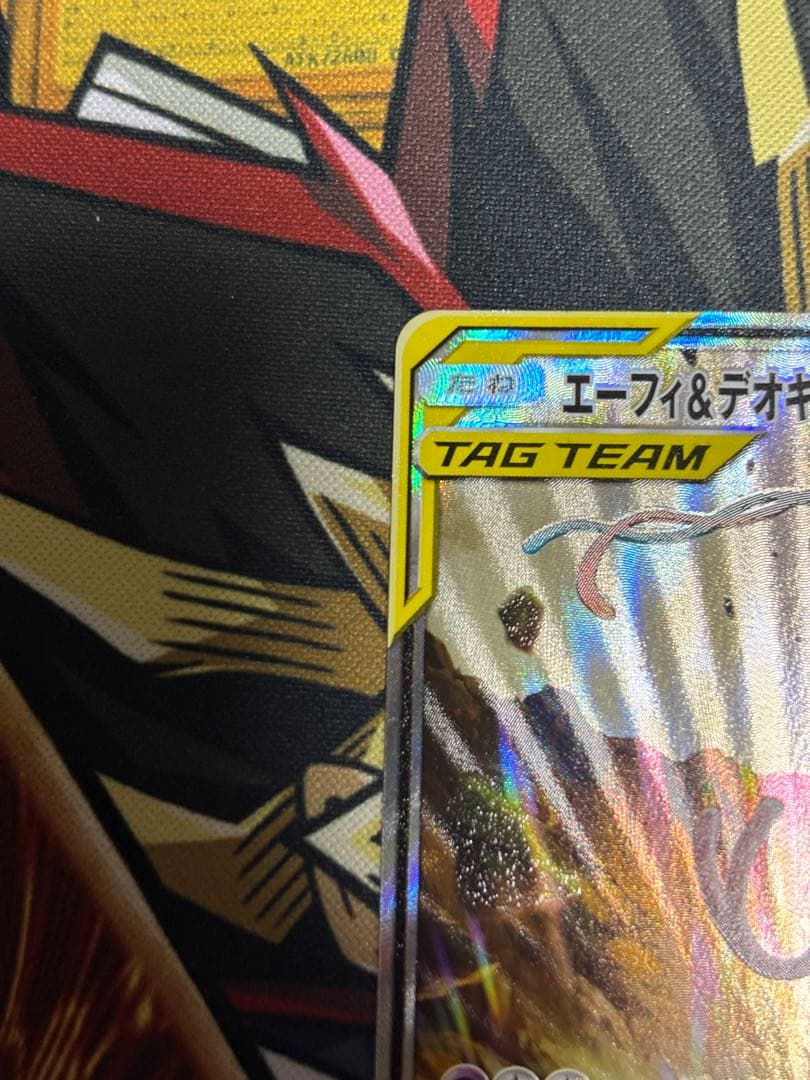 ポケモンカード　エーフィ＆デオキシスGX SA