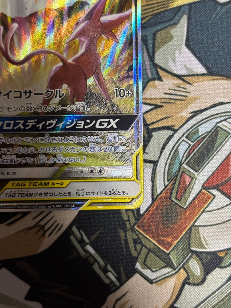 ポケモンカード　エーフィ＆デオキシスGX SA