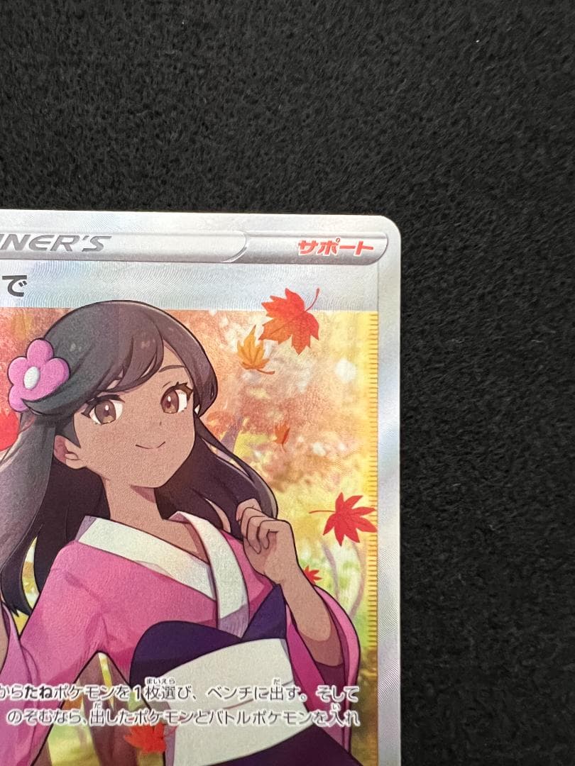 ポケモンカード ふりそで SR