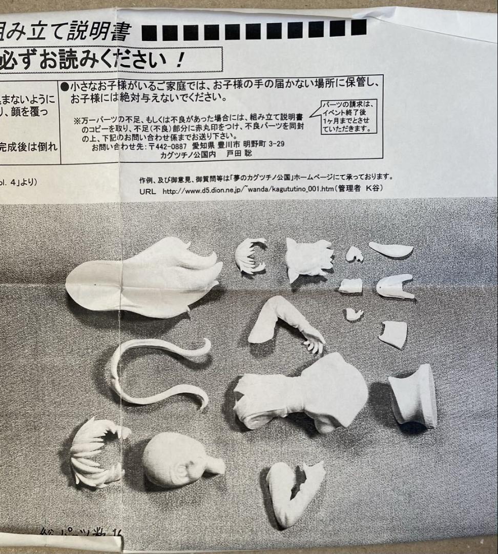 To Heart くれじっとのーと Vol.4 ネコッチャ ガレージキット