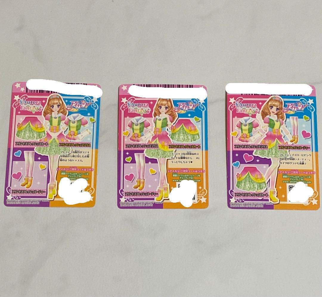 アイカツカード　オーロラファンタジー　姫里マリア