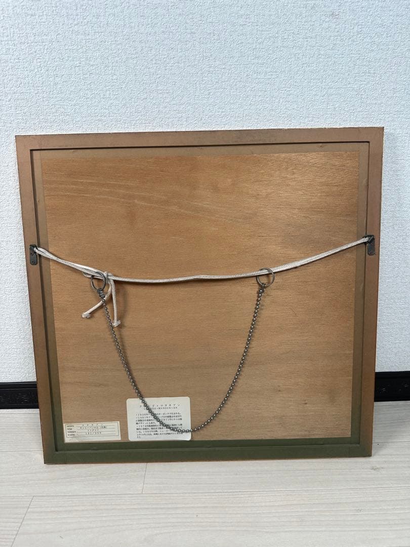 クロード・マヌキアン サントーバンの丘（花畑）リトグラフ 管理No.301