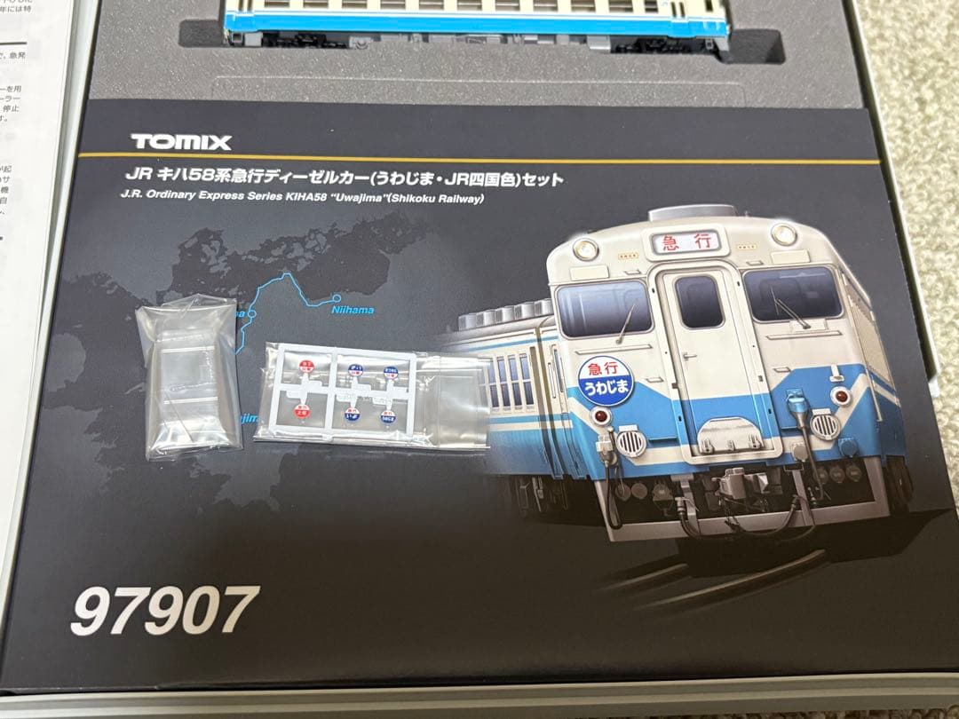 TOMIX 97907 JRキハ58系急行ディーゼルカー（うわじま・JR四国色）