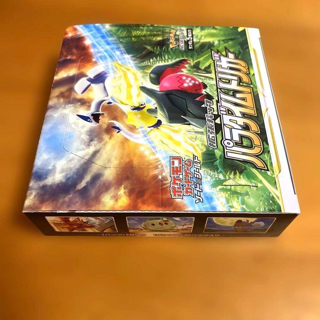 パラダイムトリガー　1ボックス シュリンク無し