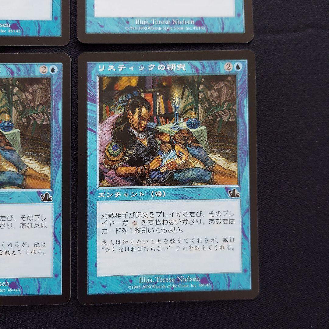 MTG リスティックの研究　日本語版　プロフェシー　青属性　エンチャント　4枚