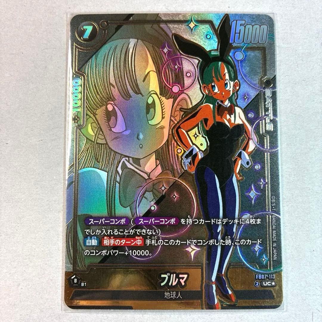 ドラゴンボール フュージョンワールド　ブルマ スパコン　FB07-113