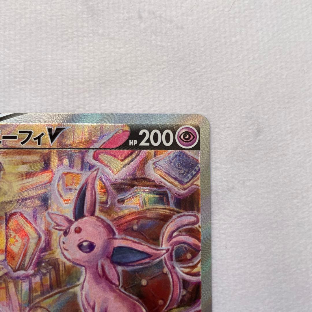 エーフィV SR SA S6a イーブイヒーローズ 081/069