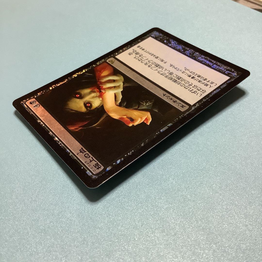 極上の血/Exquisite Blood  AVR日本語foil