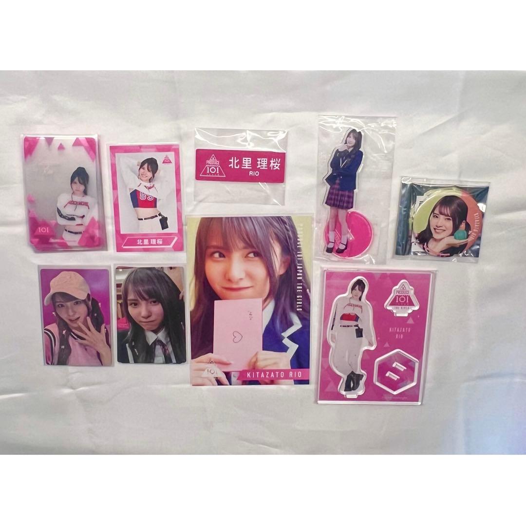 北里理桜 日プ女子 グッズ moxymill まとめ売り