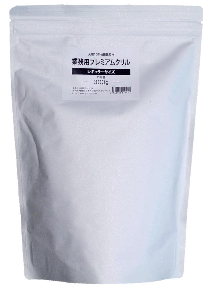 (有)ＪＵＮ　業務用プレミアムクリル　300g　アルミパック入　５袋　クリル
