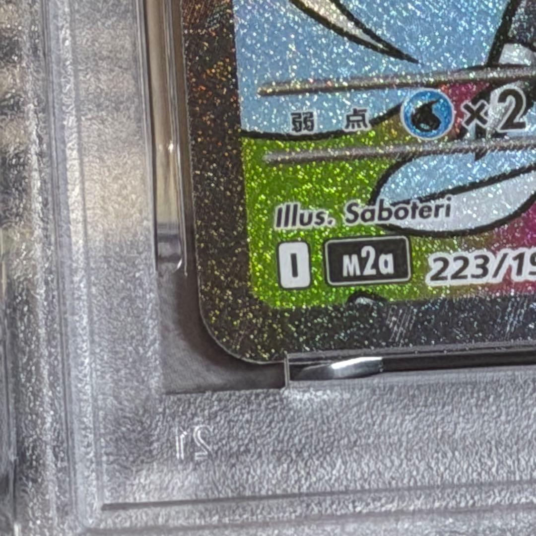 メガリザードン　X ex ma PSA10