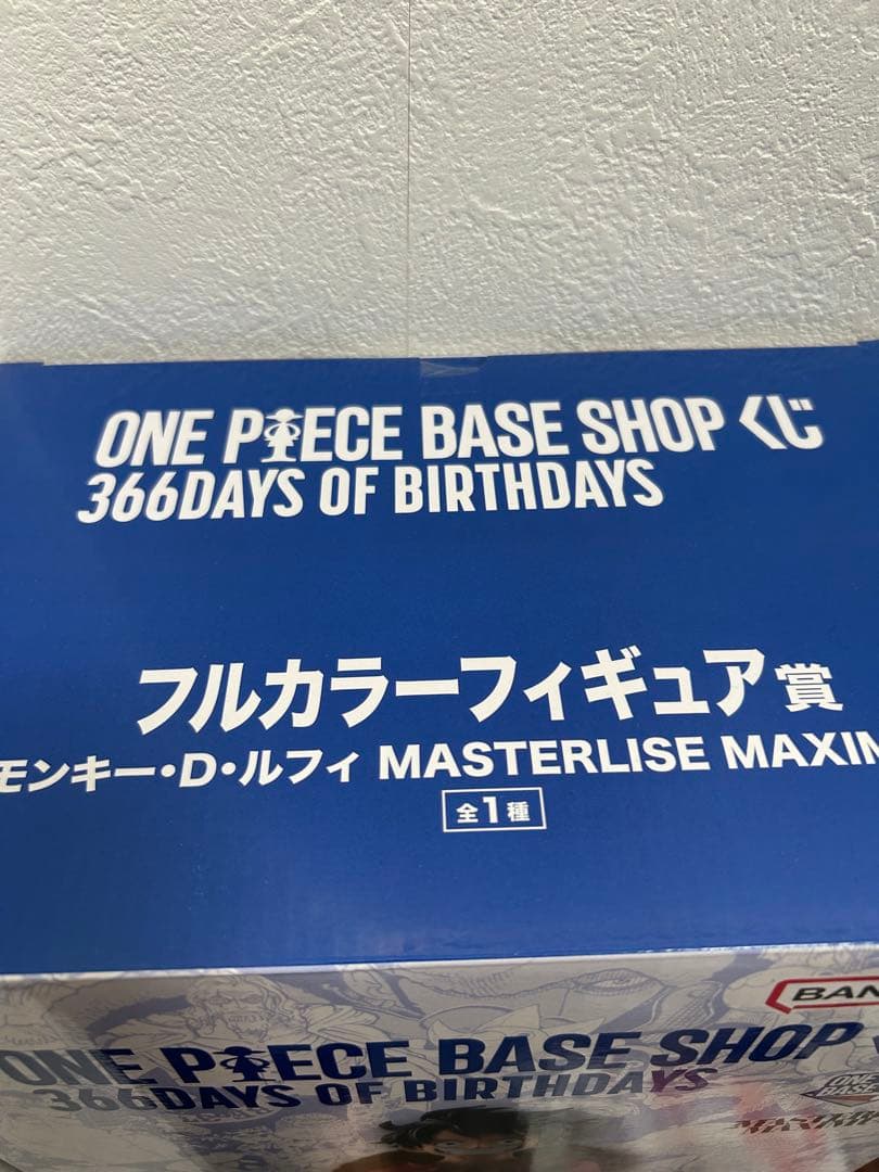 ONE PIECE BASE SHOP くじ フルカラーフィギュア賞