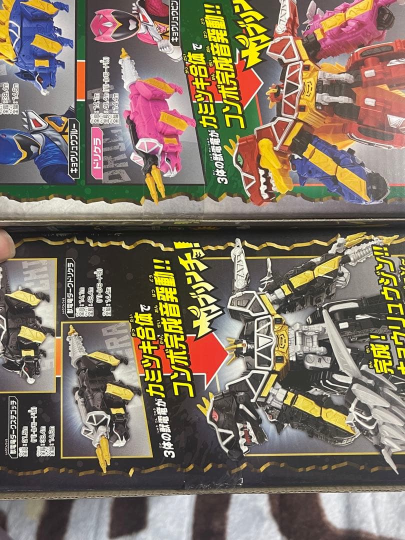 たろ月末恒例値下げ中『完全未開封』DXキョウリュウジンDX