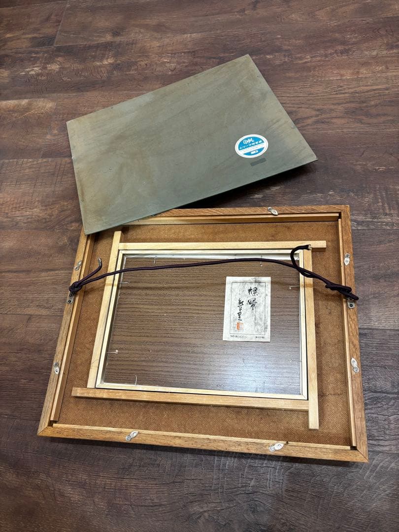 クマガイモリカズ　熊谷守一　裸婦　肉筆