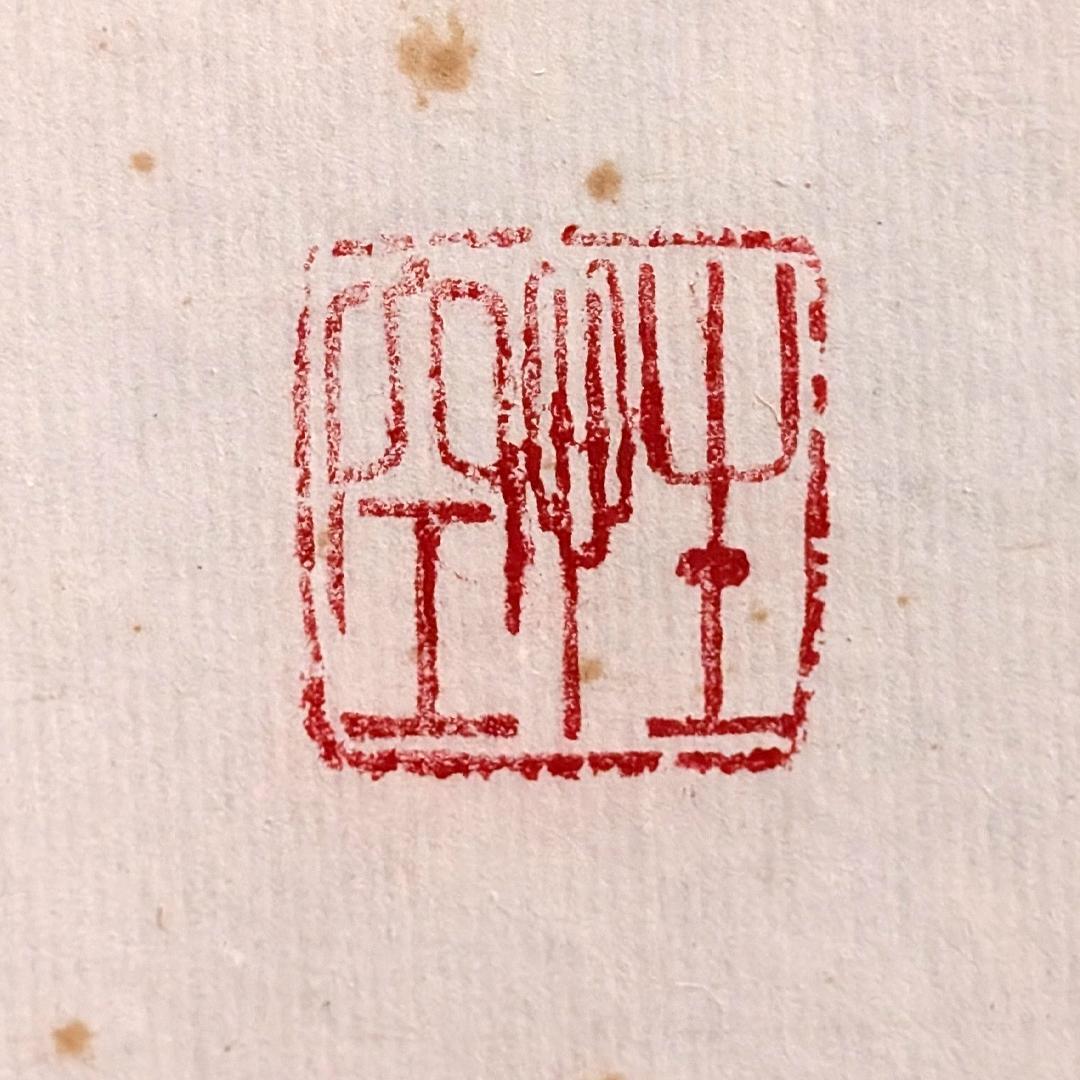 掛軸 寒山寺 釈 性空「南無阿彌陀佛」書 蘇州寒山寺