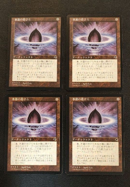 水蓮の花びら Lotus Petal　日本語　JP　TMP　４枚