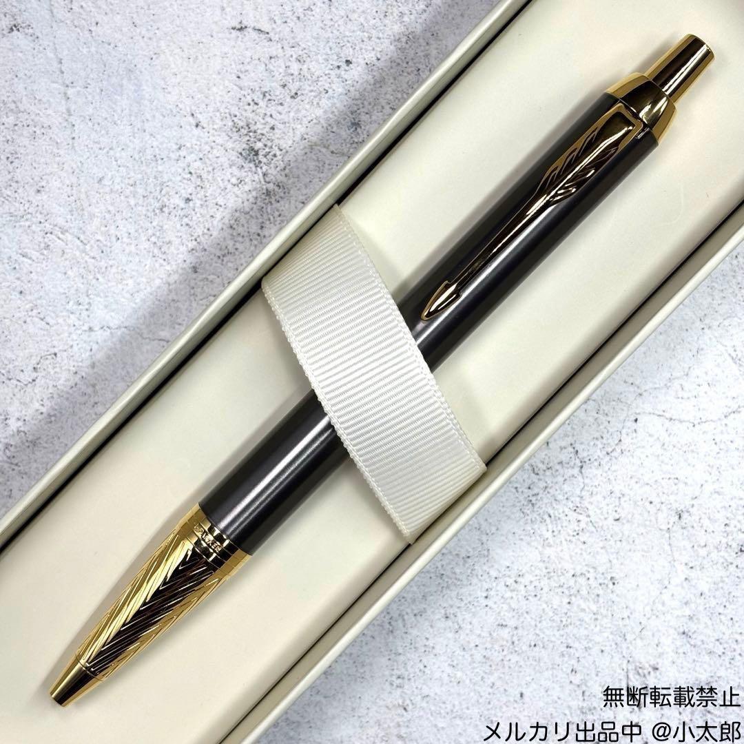 PARKER｜IM プレミアム｜アローGT スペシャルエディション｜ボールペン