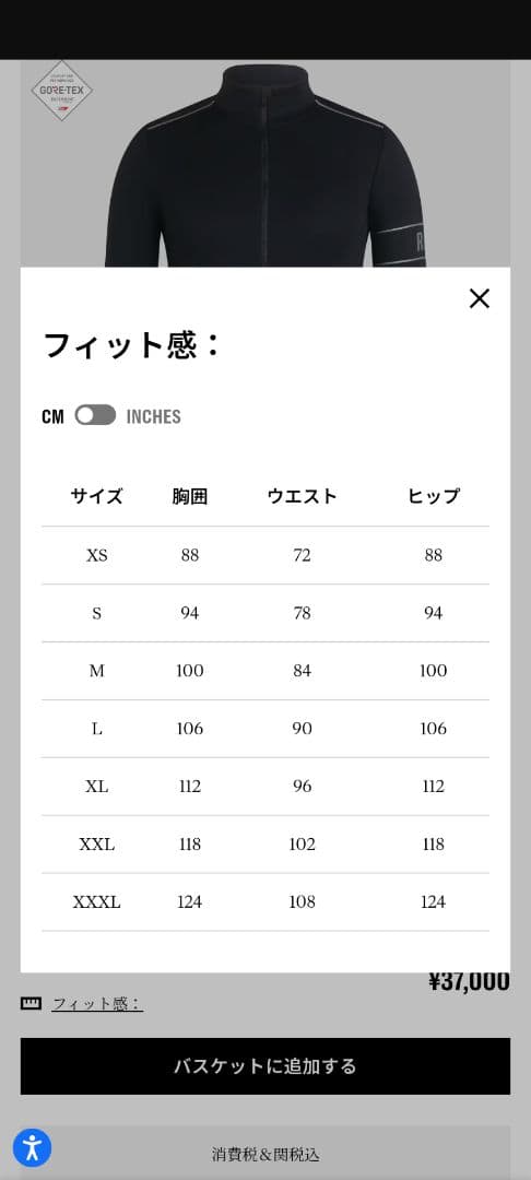 ウェア Rapha Men's Pro Team Gore infinium JKT S