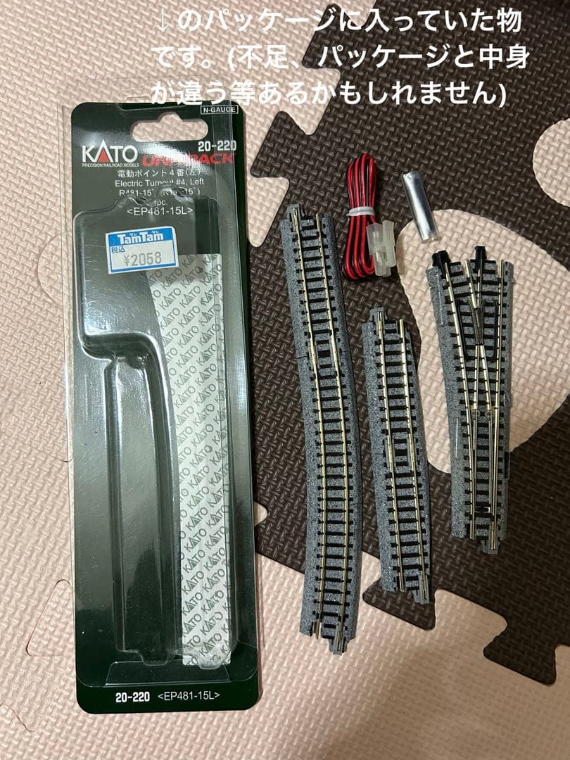 ノ*ル様 【400本以上！超大量まとめ売り】KATO Nゲージ　レールセット