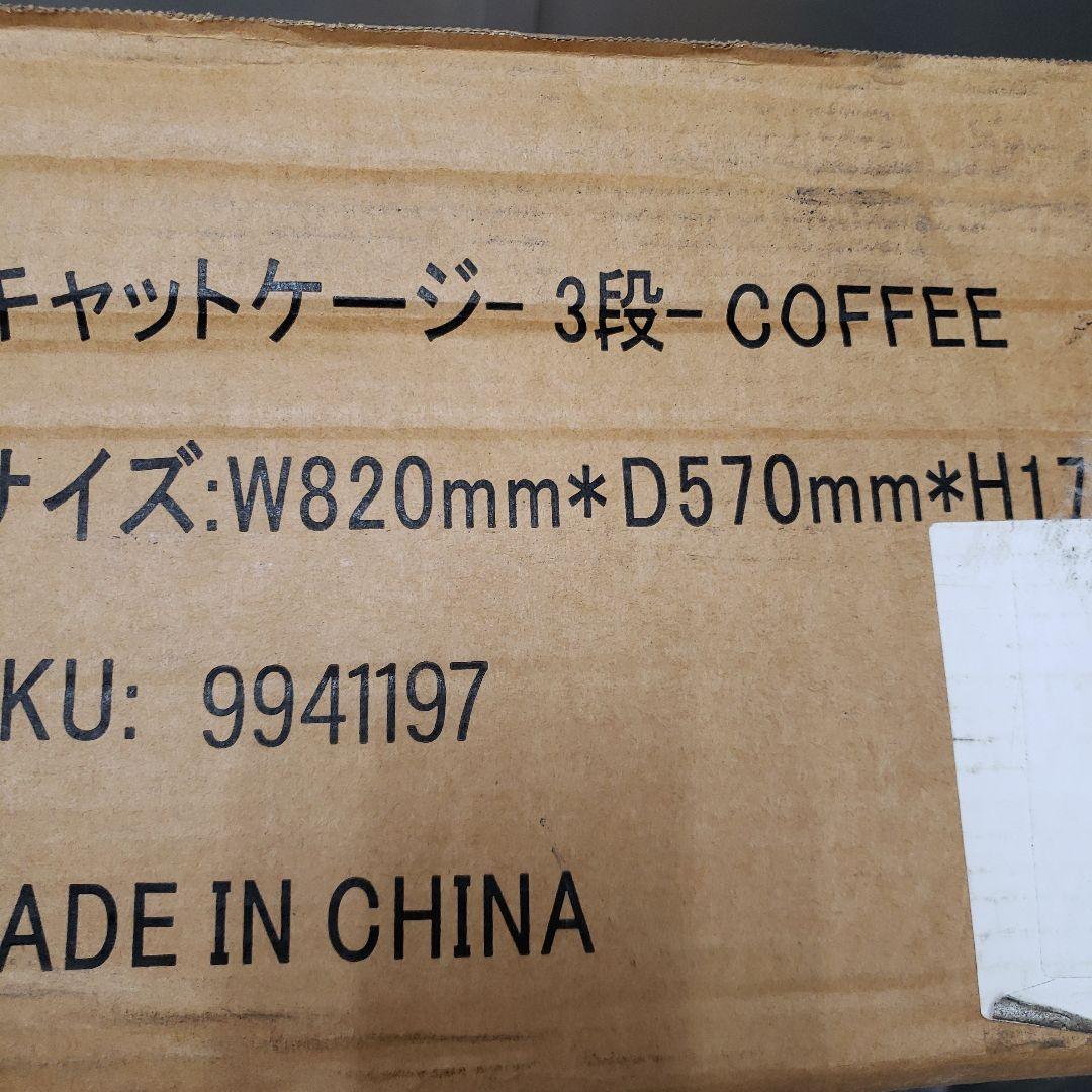 PETTOM 猫ケージ キャットケージ 幅82cm 三段 82*57*179CM