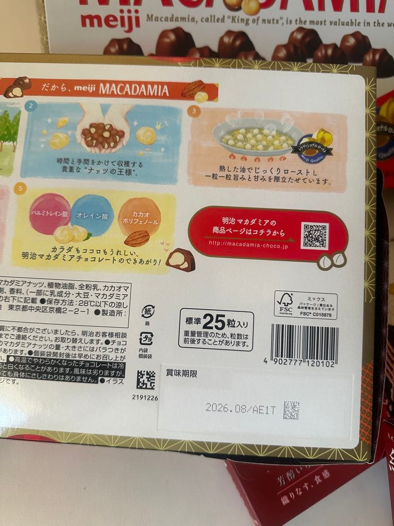 チョコ菓子大量まとめ売り マカダミア　チョコだらけ　紗々　23②