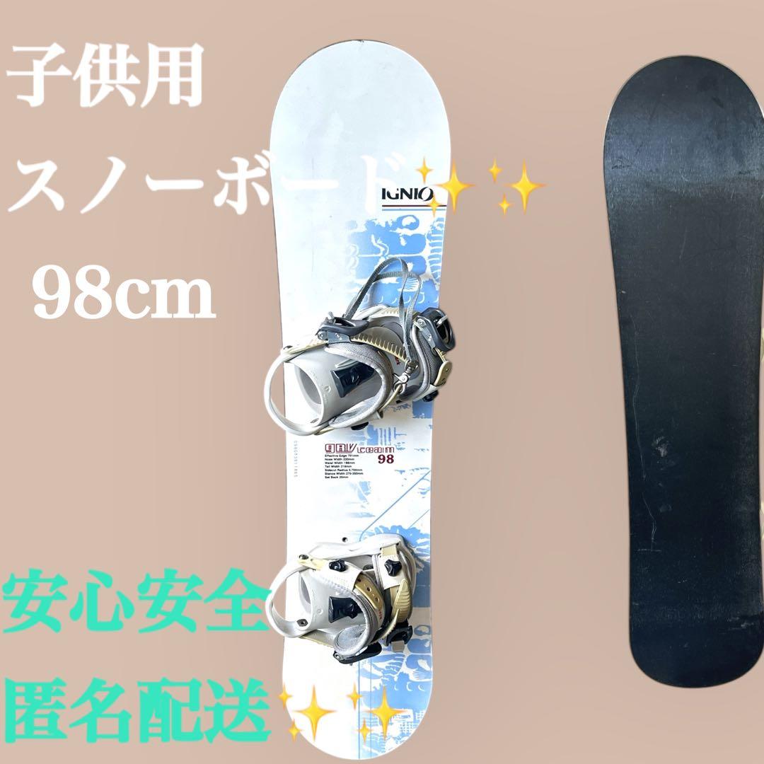スノーボード2点セット IGNIO 98cm イグニオ キッズ 子供 ジュニア
